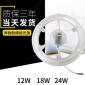 led吸顶灯光源模组  改造灯板圆形 led吸顶灯灯板 12W18W24W32W