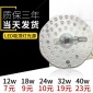 led吸顶灯光源模组 改造灯板圆形 led吸顶灯灯板12W18W24W32W
